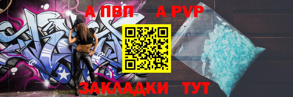 Alfa_PVP мука Кумертау