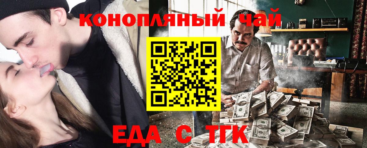 Кумертау  Еда ТГК конопля  Вход с VPN 