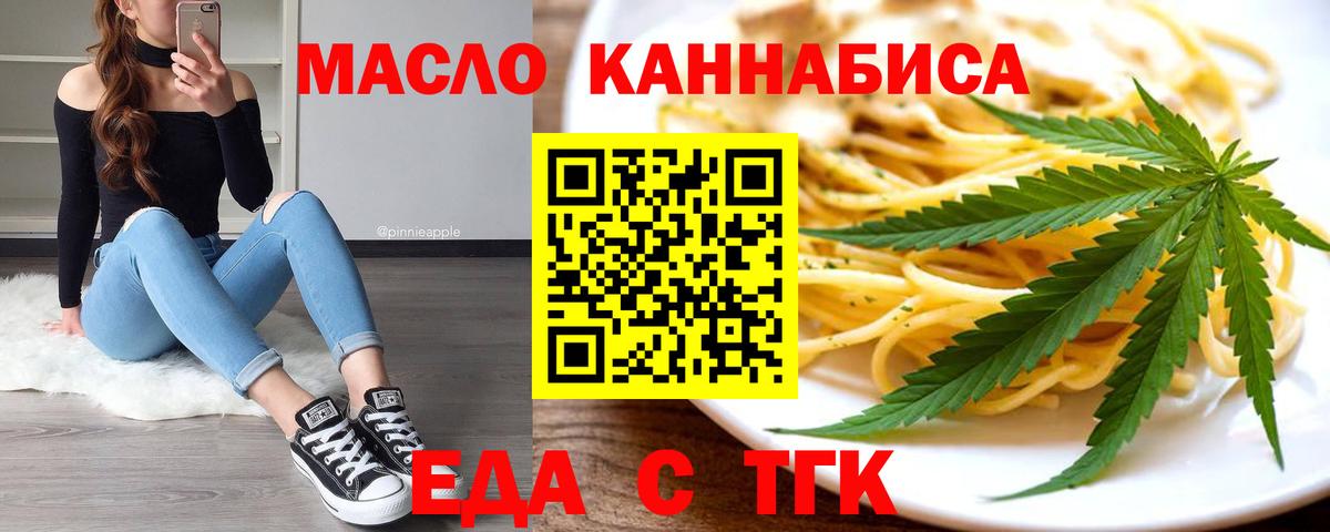 Печенье с ТГК марихуана Кумертау