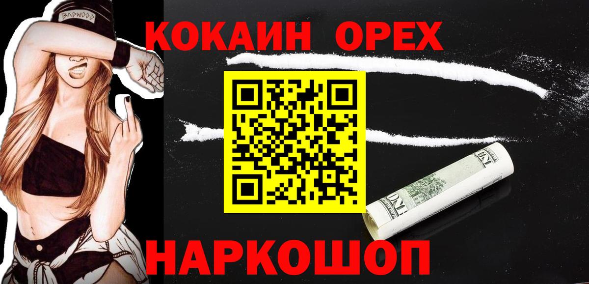 Cocaine 98% Кумертау