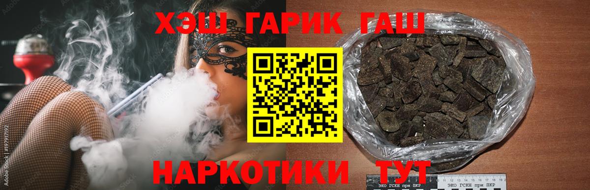 ГАШ Premium  ГАШИШ  Кумертау  Вход с VPN 