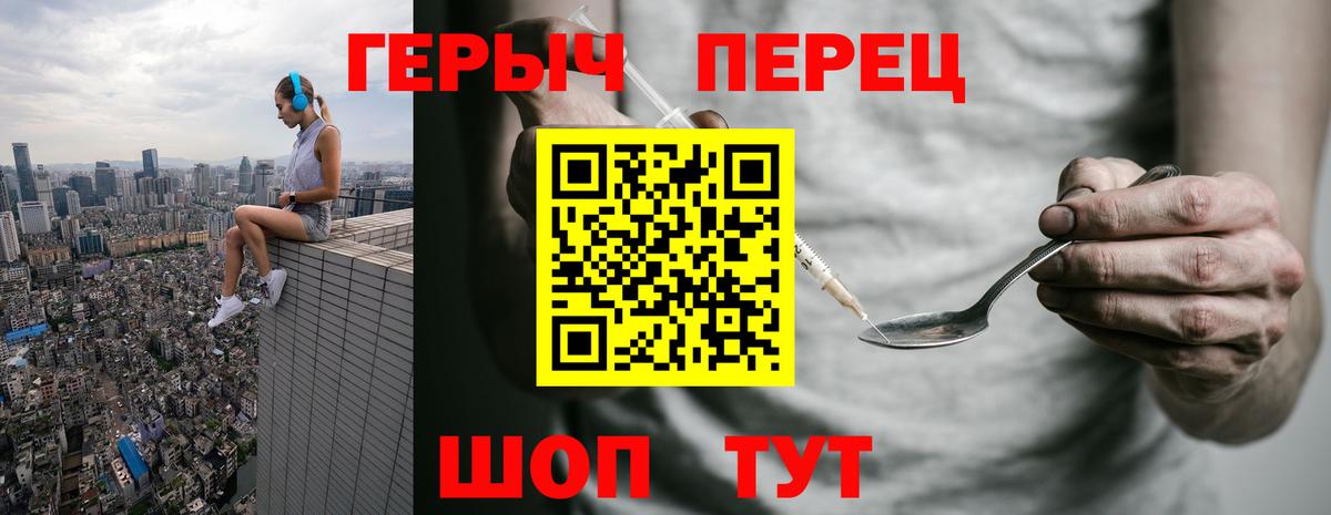 Героин Heroin Кумертау