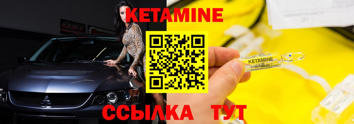 Кумертау  КЕТАМИН VHQ  Кетамин ketamine  Вход с VPN 