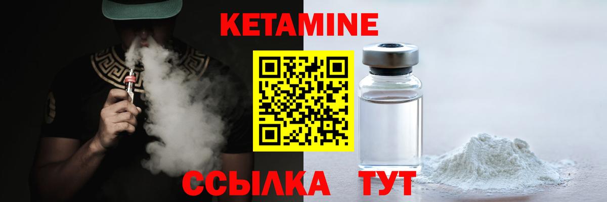 Кетамин ketamine Кумертау