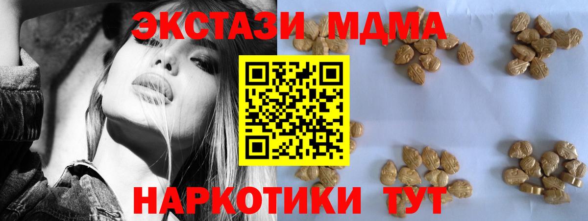 Кумертау  МДМА кристаллы  MDMA  Вход с VPN  MDMA crystal 
