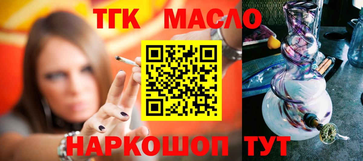 Кумертау  Дистиллят ТГК вейп  Дистиллят ТГК вейп  Вход с VPN 